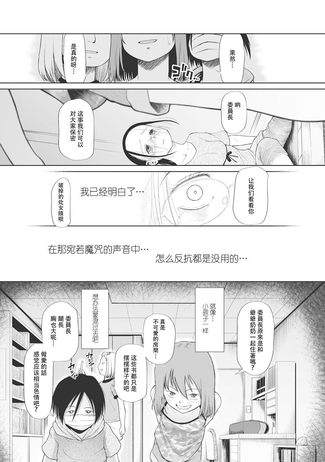 [◯タ]こどもになれないあたしたち[DL版][白杨汉化组][◯タ]こどもになれないあたしたち[DL版][白杨汉化组]