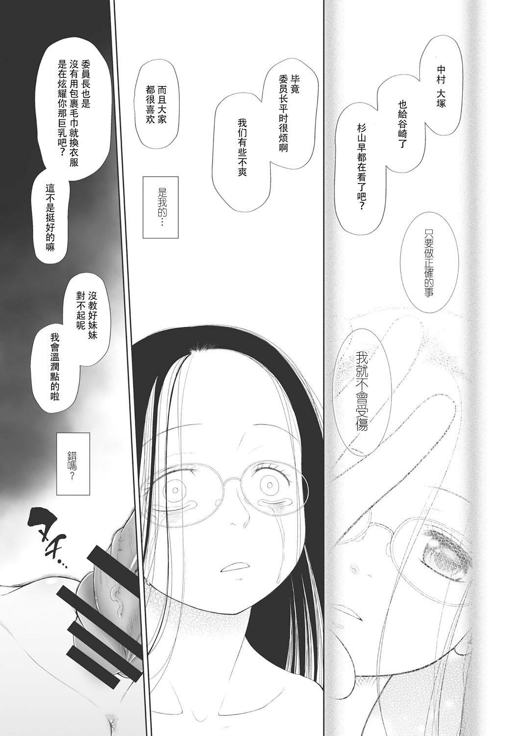 [◯タ]こどもになれないあたしたち[DL版][白杨汉化组][◯タ]こどもになれないあたしたち[DL版][白杨汉化组]