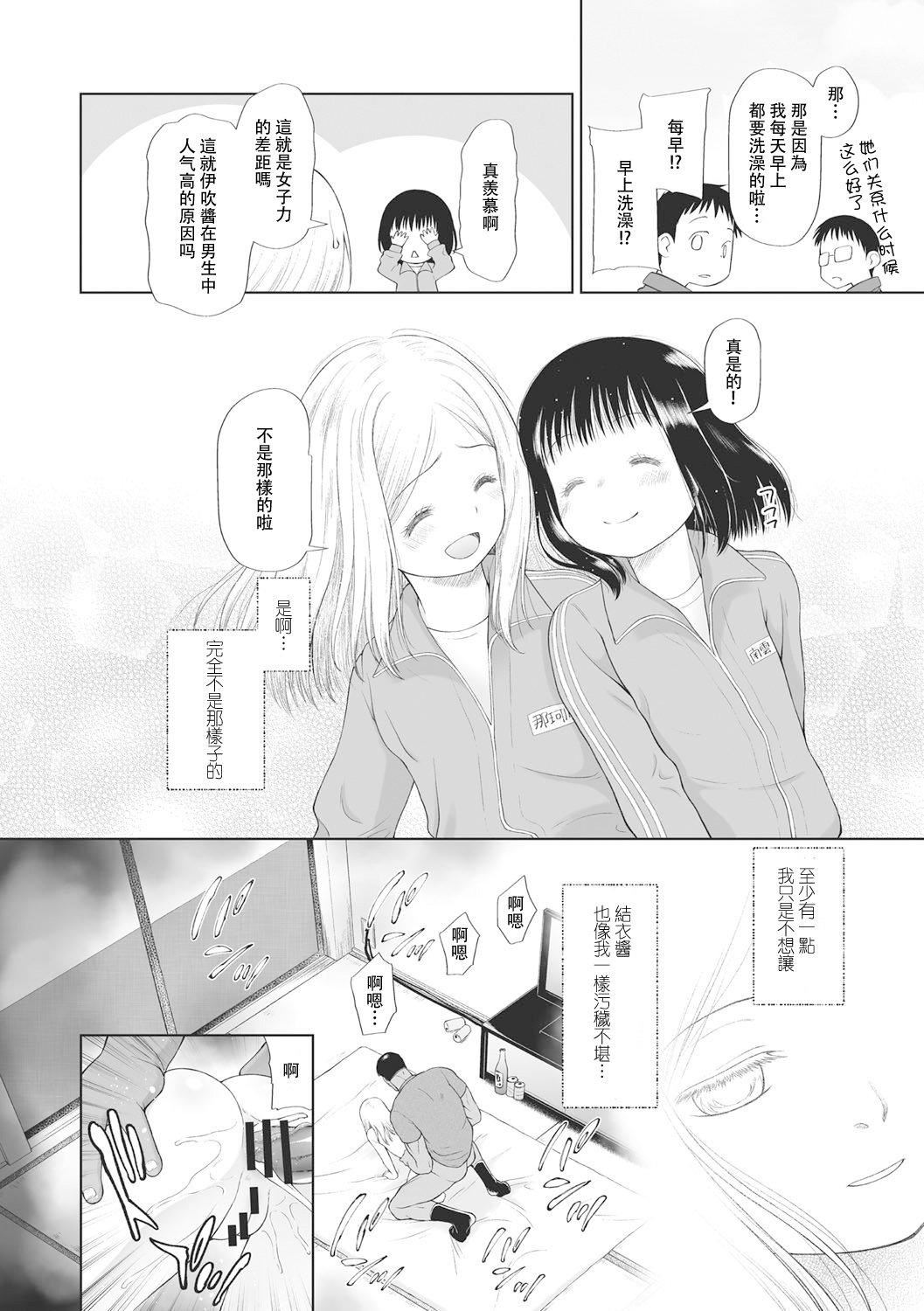 [◯タ]こどもになれないあたしたち[DL版][白杨汉化组][◯タ]こどもになれないあたしたち[DL版][白杨汉化组]