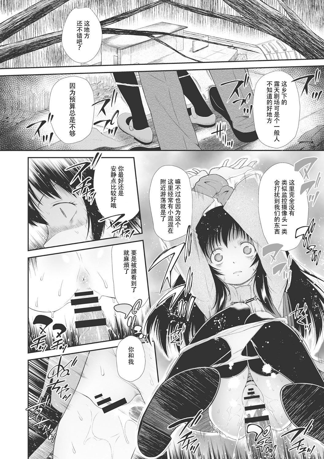 [◯タ]こどもになれないあたしたち[DL版][白杨汉化组][◯タ]こどもになれないあたしたち[DL版][白杨汉化组]