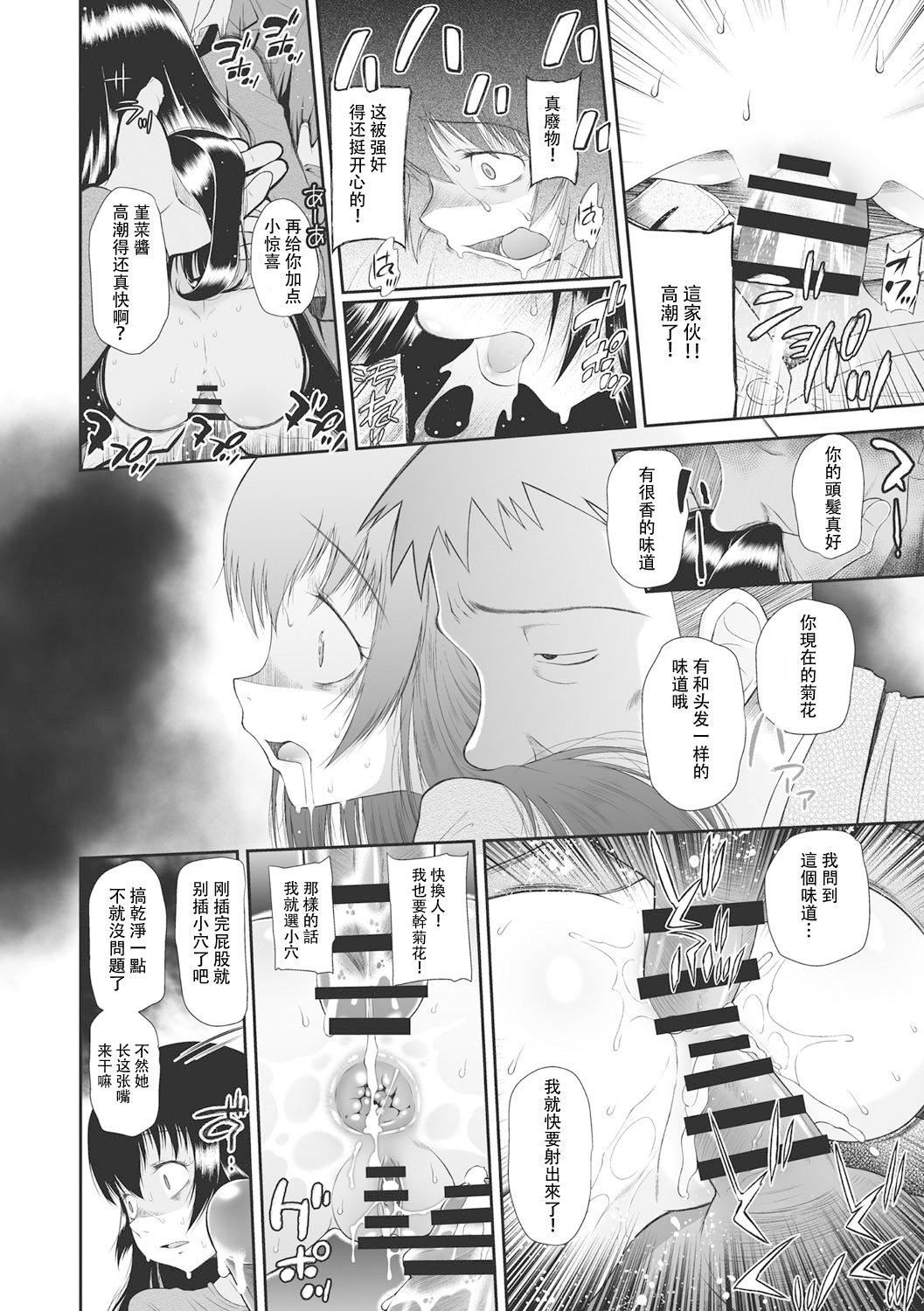 [◯タ]こどもになれないあたしたち[DL版][白杨汉化组][◯タ]こどもになれないあたしたち[DL版][白杨汉化组]