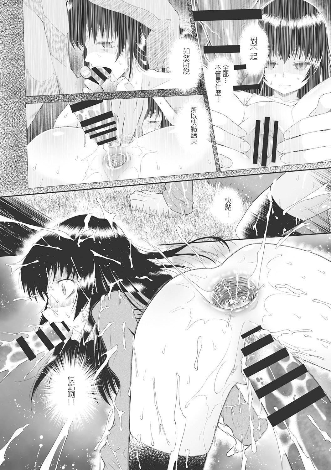 [◯タ]こどもになれないあたしたち[DL版][白杨汉化组][◯タ]こどもになれないあたしたち[DL版][白杨汉化组]