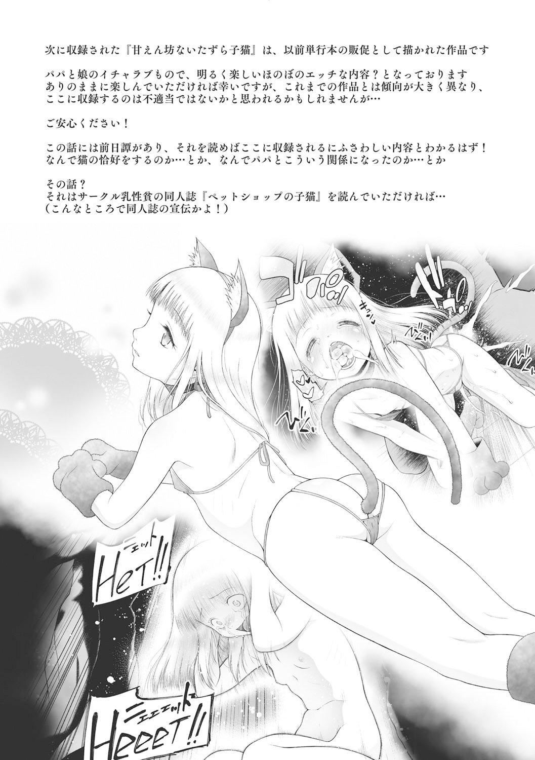 [◯タ]こどもになれないあたしたち[DL版][白杨汉化组][◯タ]こどもになれないあたしたち[DL版][白杨汉化组]