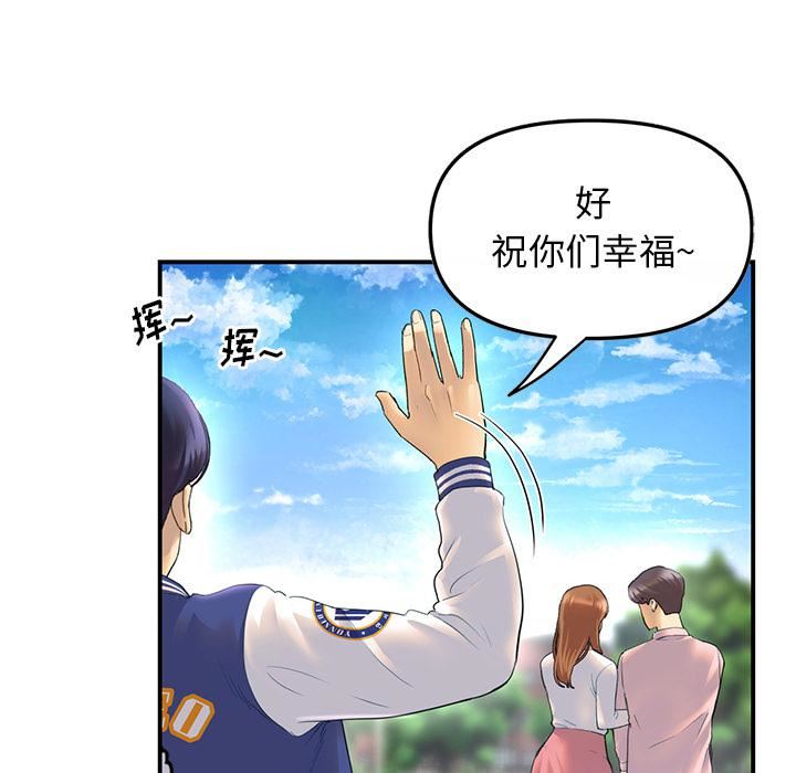 当初恋变成继母第1话