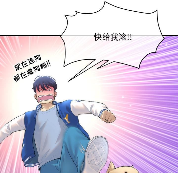 當初戀變成繼母第1話