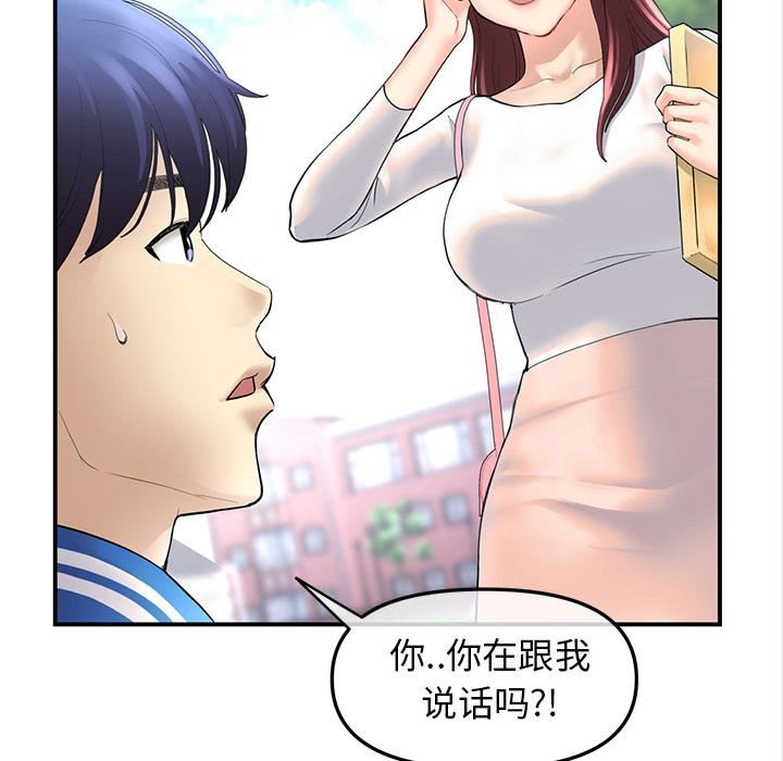 当初恋变成继母第1话