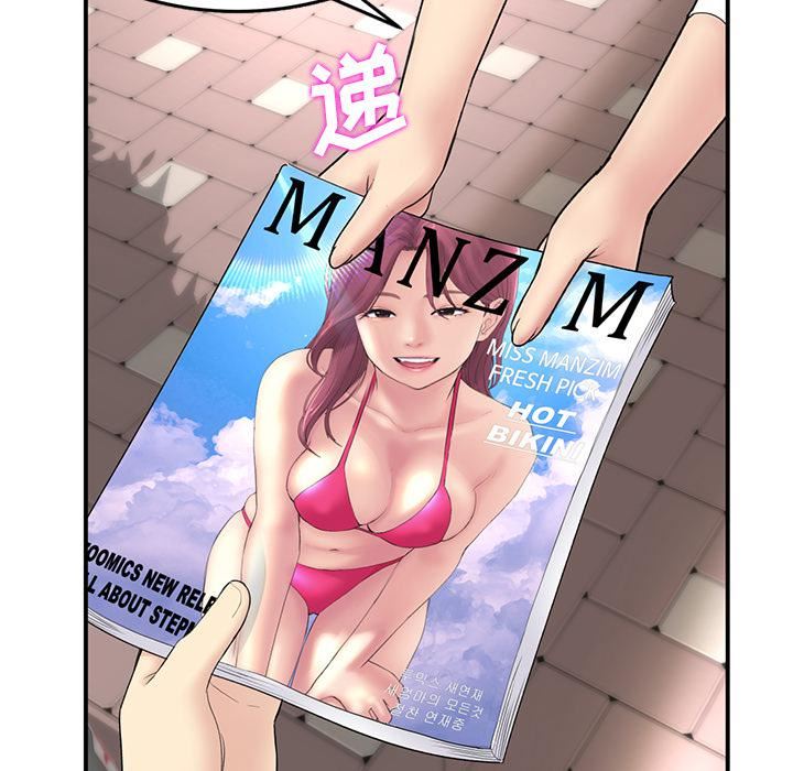 当初恋变成继母第1话