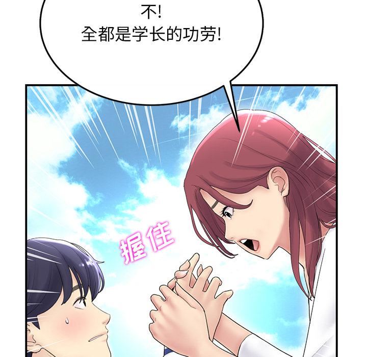 当初恋变成继母第1话