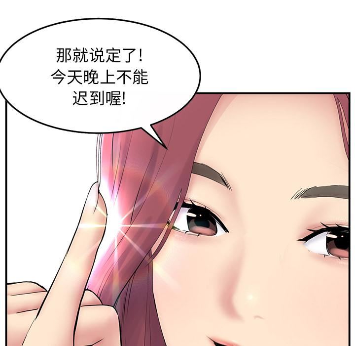 当初恋变成继母第1话