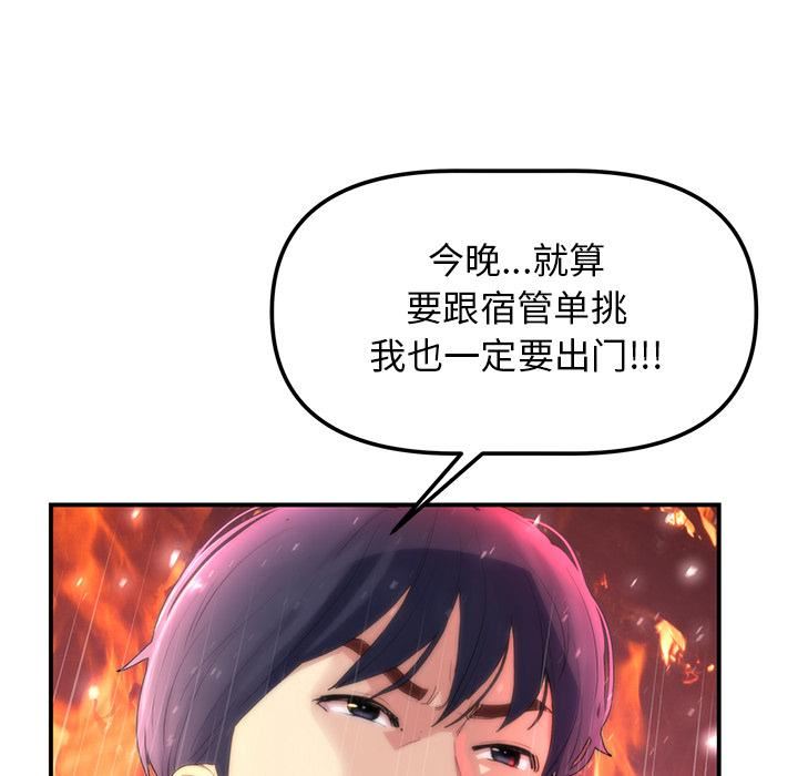 当初恋变成继母第1话