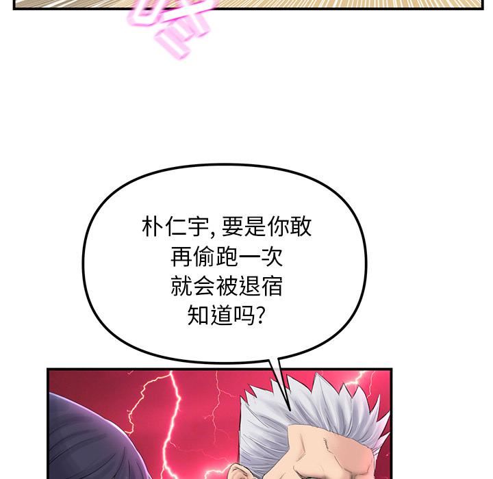 当初恋变成继母第1话