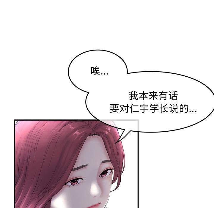 当初恋变成继母第1话