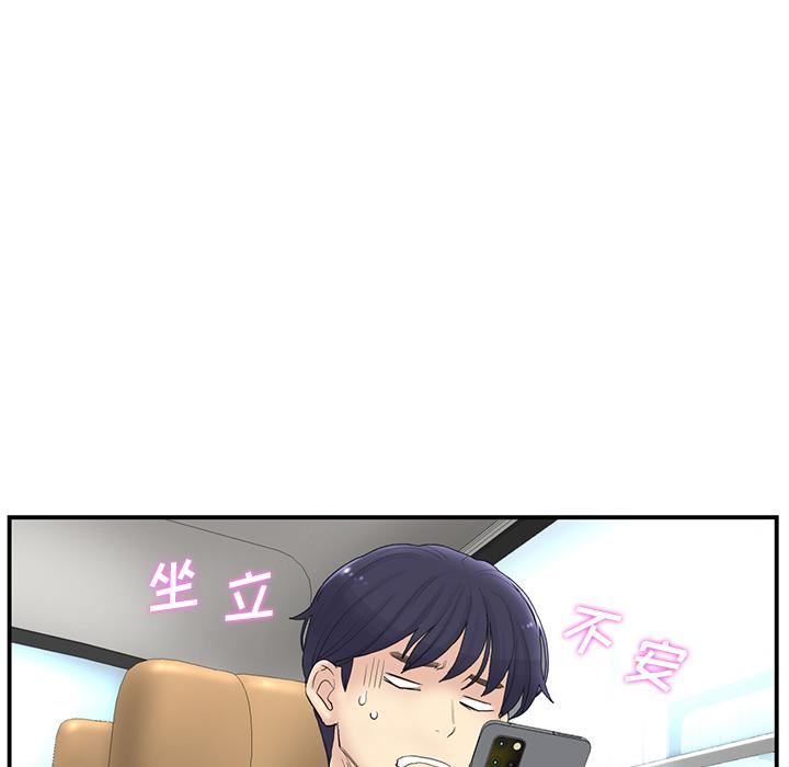 当初恋变成继母第1话