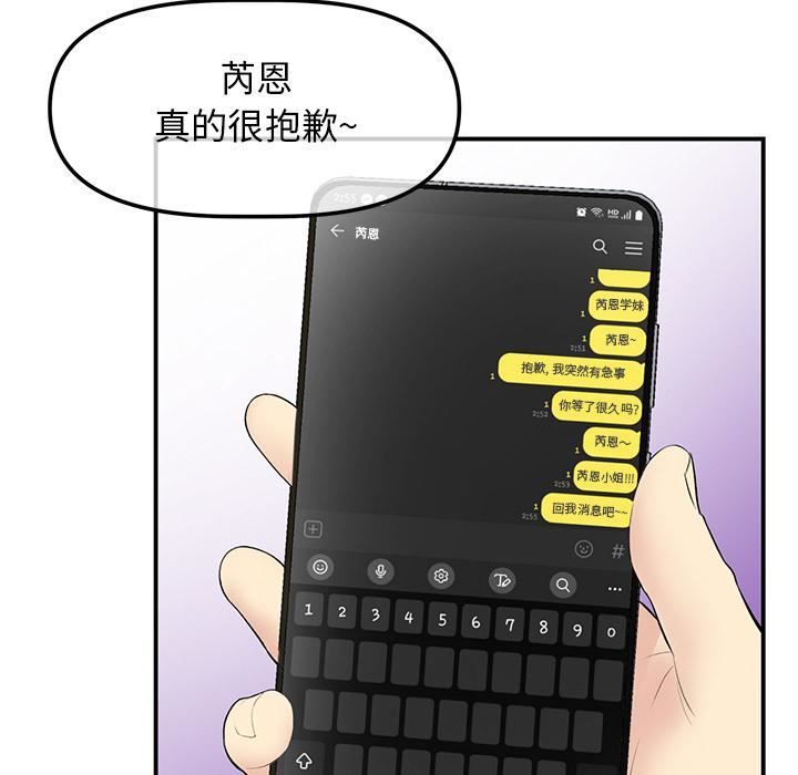 当初恋变成继母第1话