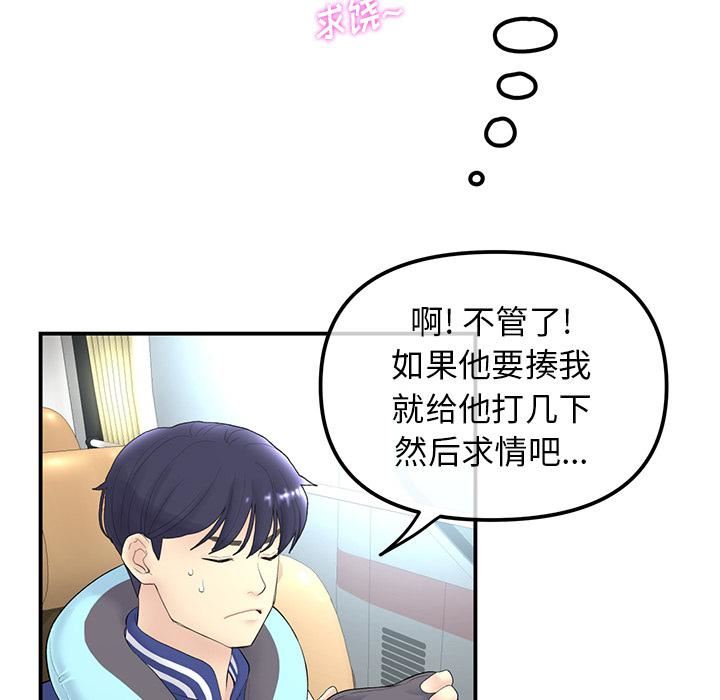 当初恋变成继母第1话