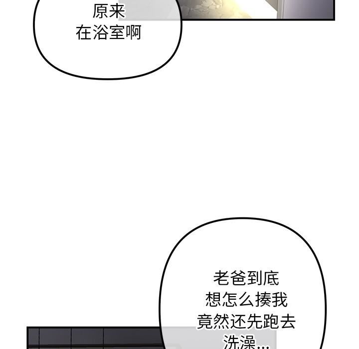 当初恋变成继母第1话