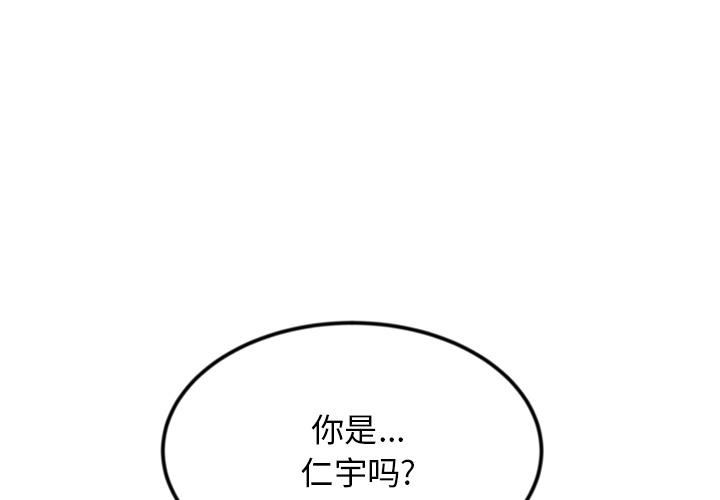 当初恋变成继母第2话