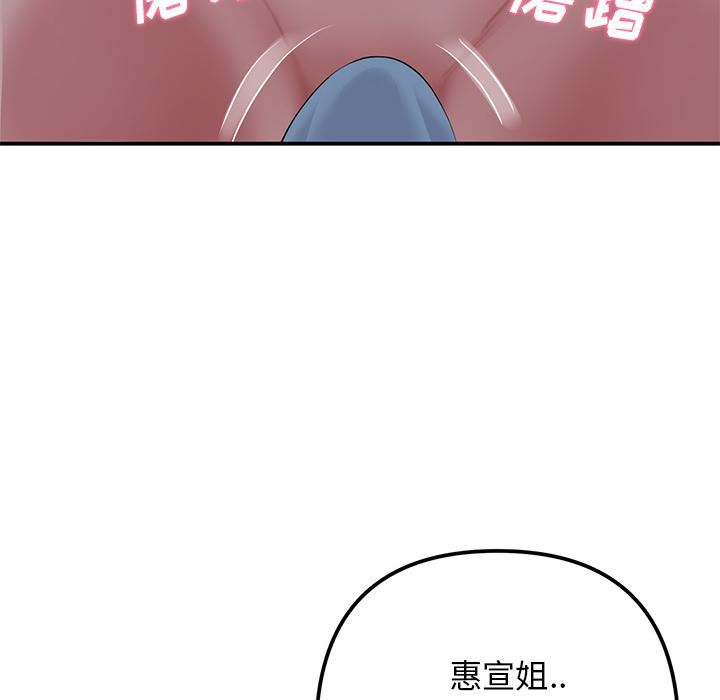 当初恋变成继母第2话