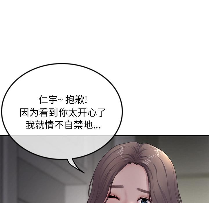 当初恋变成继母第2话