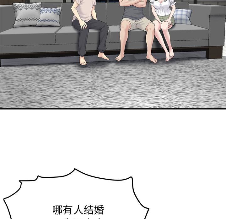 当初恋变成继母第2话