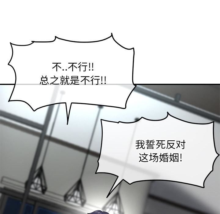 当初恋变成继母第2话