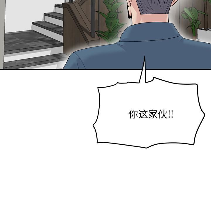 当初恋变成继母第2话