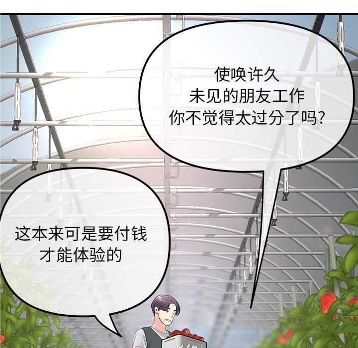 当初恋变成继母第2话