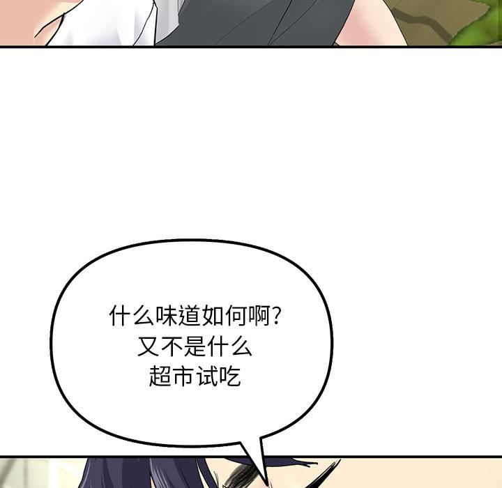 当初恋变成继母第2话