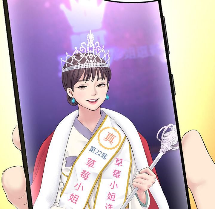 当初恋变成继母第2话