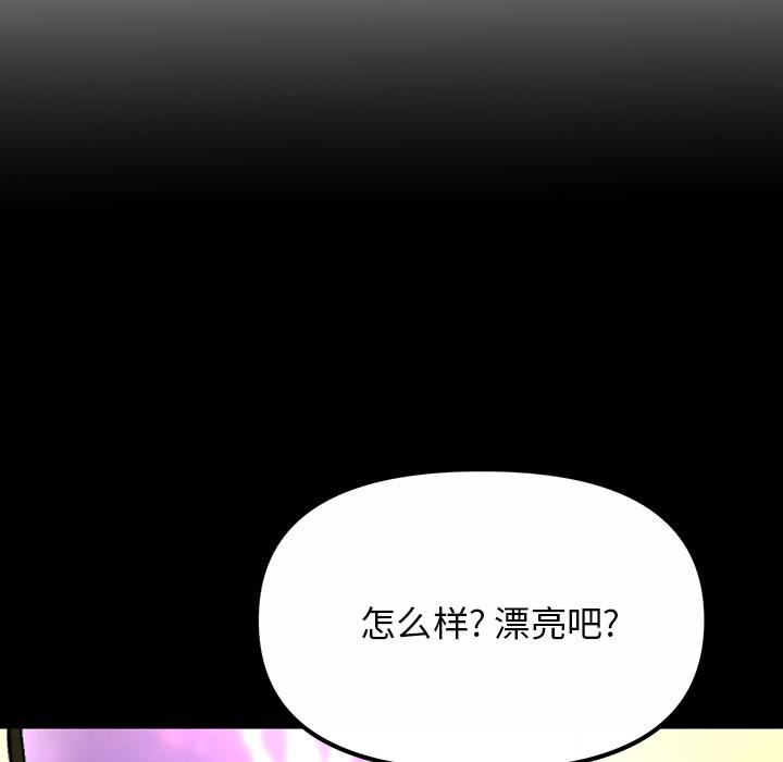 当初恋变成继母第2话