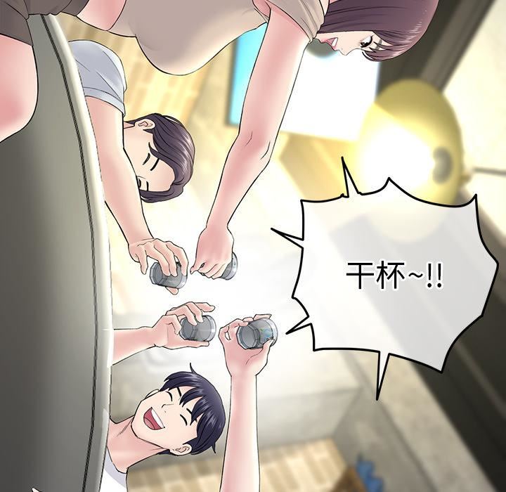 当初恋变成继母第2话