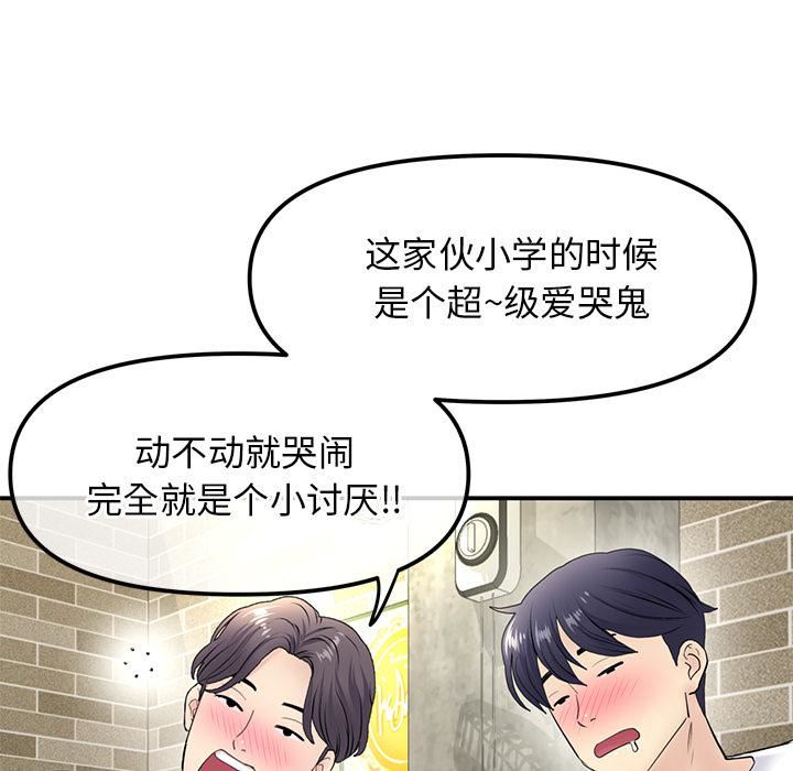 当初恋变成继母第2话