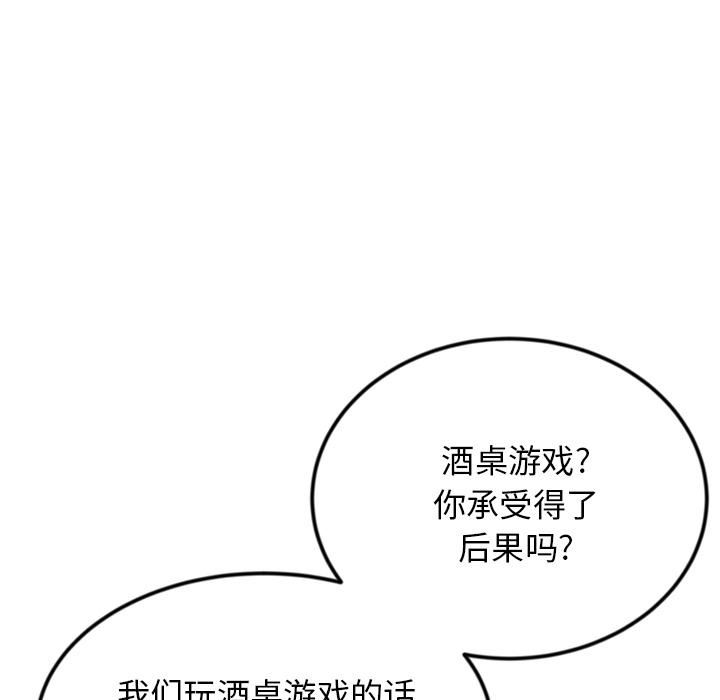 当初恋变成继母第2话