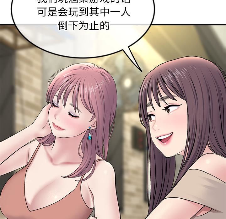 当初恋变成继母第2话