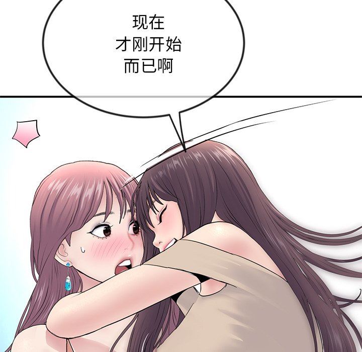 当初恋变成继母第3话