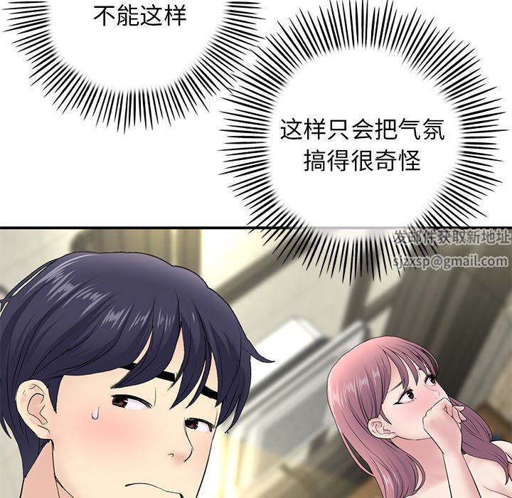 当初恋变成继母第3话