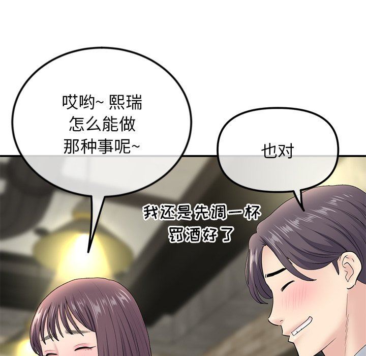 当初恋变成继母第3话