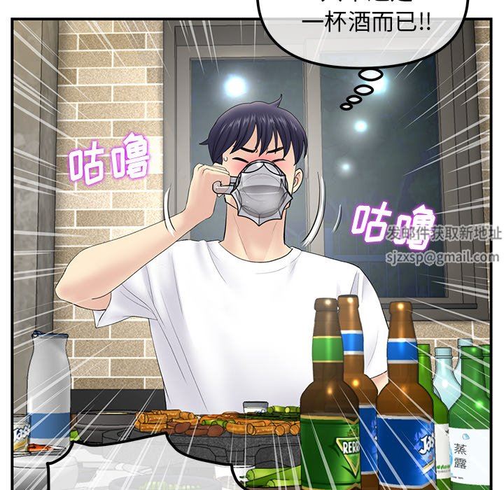 当初恋变成继母第3话