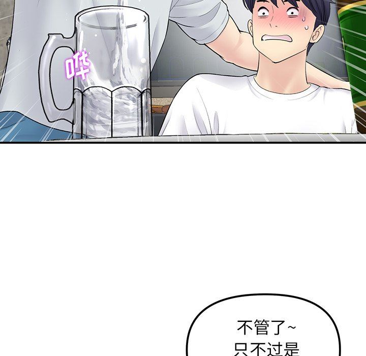 当初恋变成继母第3话