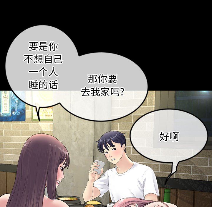 当初恋变成继母第3话