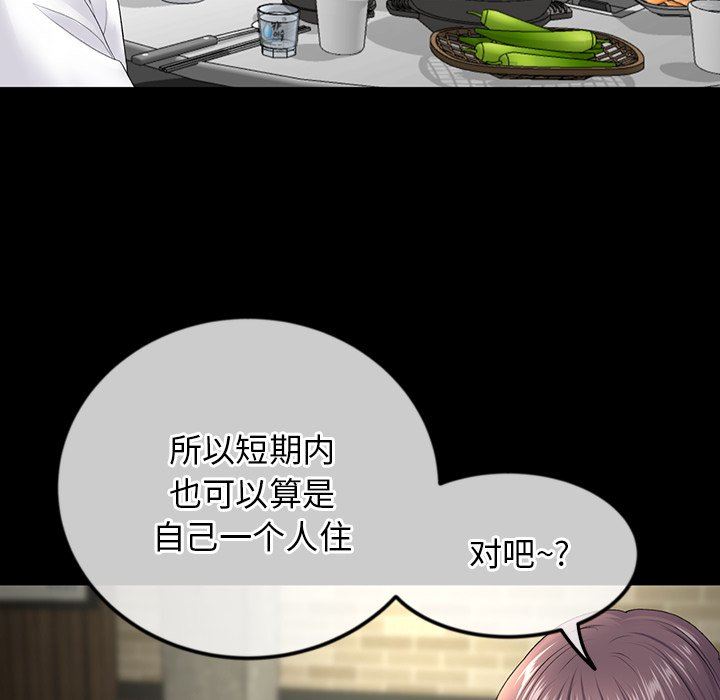 当初恋变成继母第3话