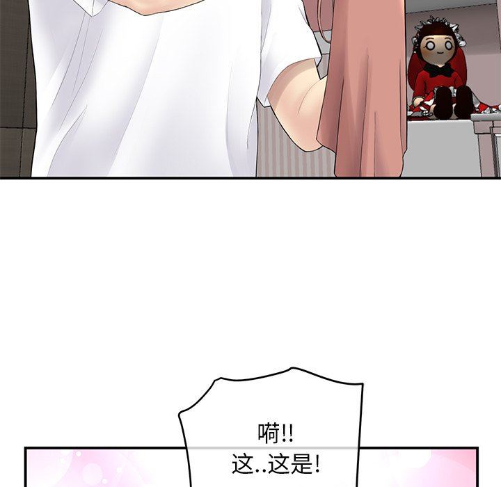 当初恋变成继母第3话