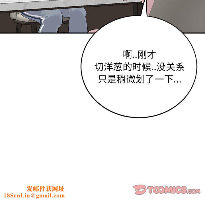 当初恋变成继母第4话