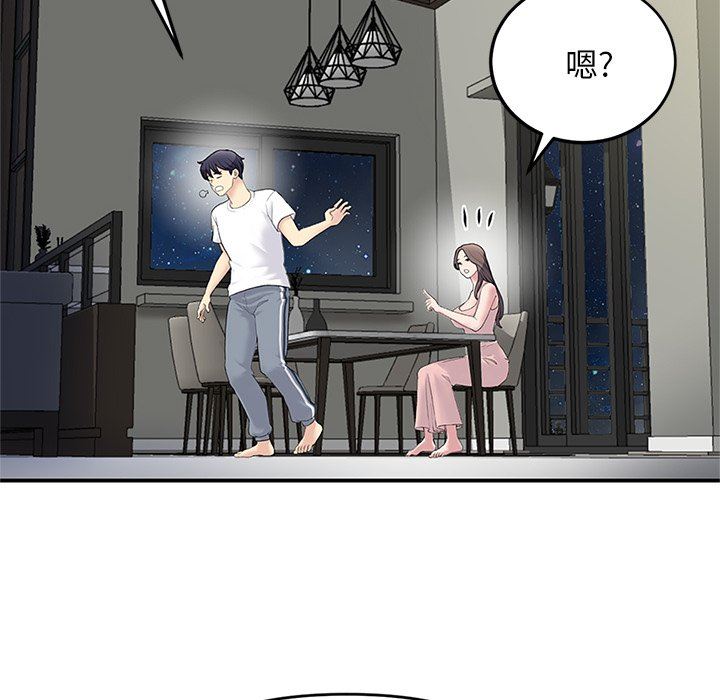 当初恋变成继母第4话