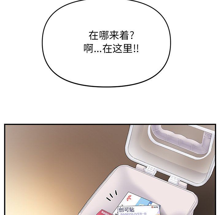 当初恋变成继母第4话