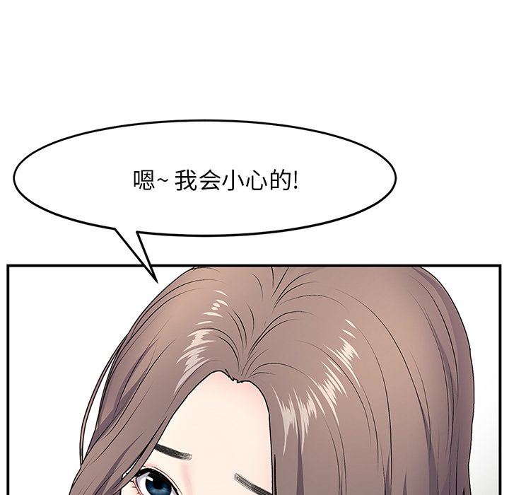 当初恋变成继母第4话