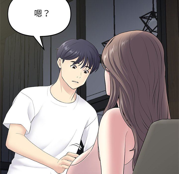 当初恋变成继母第4话