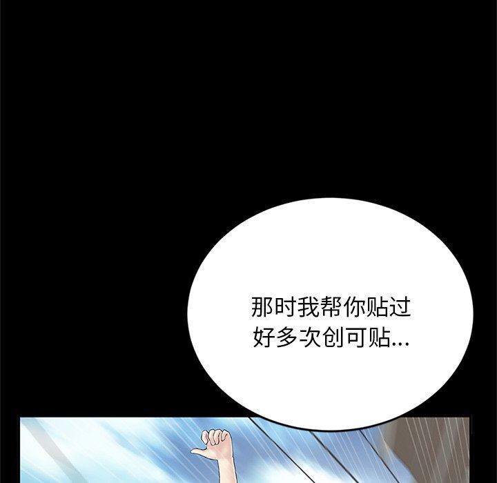 当初恋变成继母第4话