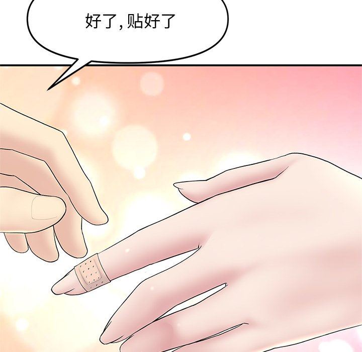 当初恋变成继母第4话