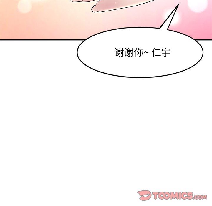 当初恋变成继母第4话